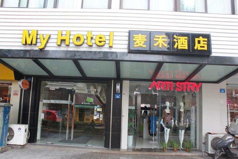 My Hotel 蘇州 エクステリア 写真